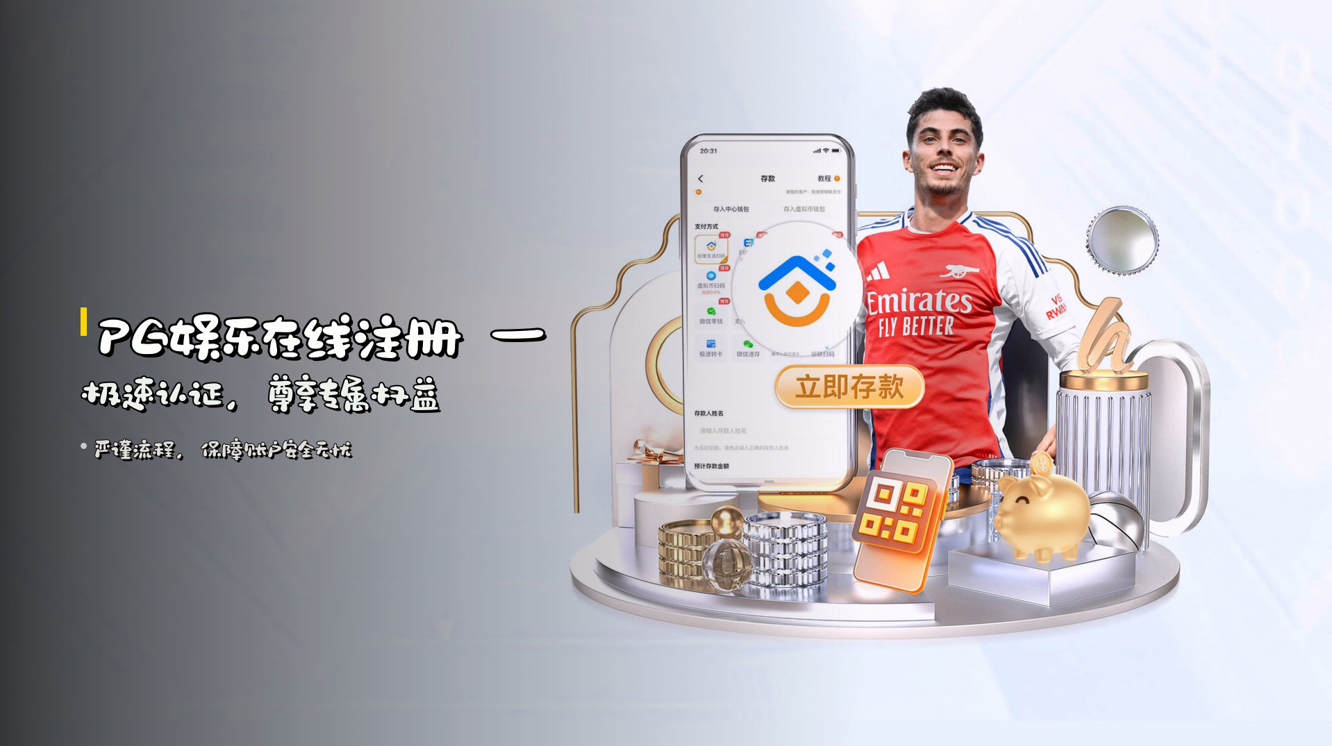 <strong>PG娱乐在线注册</strong> — 极速认证，尊享专属权益