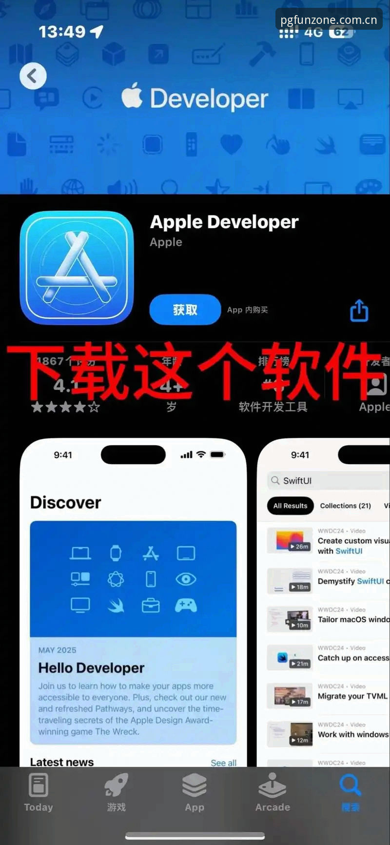 为什么新手选择PG娱乐iOS版能快速上手？从下载到注册的完整指南