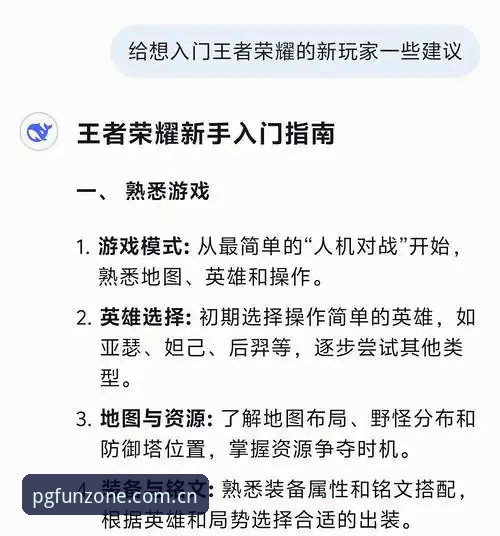 PG娱乐游戏大全完整指南：从入门到精通的实用攻略