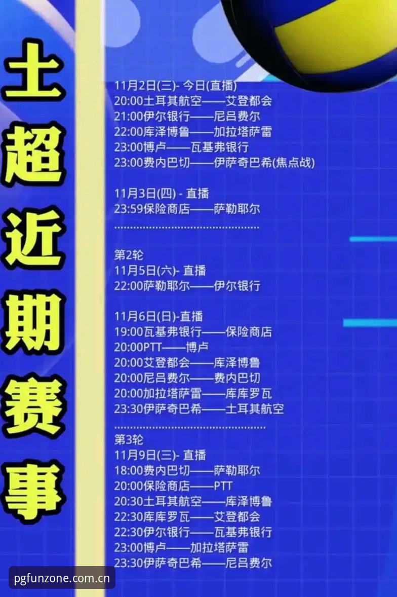 PG娱乐手机版 资深用户分享:从PG娱乐平台看世界杯门票风波,约旦土耳其球迷签证难题全解析